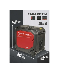 Купить Генератор инверторный с двигателем HND GE6000JSi  в E-mobi
