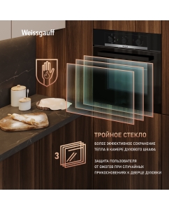 Купить Духовой шкаф Weissgauff EOM 105 B  в E-mobi