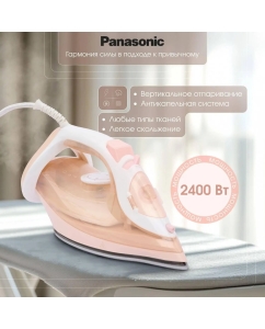Купить Утюг Panasonic NI-M333TVTW  в E-mobi