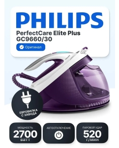 Купить Парогенератор Phillips GC9660 PerfectCare Elite в E-mobi