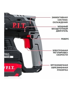 Купить Аккумуляторный перфоратор P.I.T. бесщеточный, 20 В,1.8 Дж, 3-х реж, бур 22 мм,1 акб. Li-Ion 4 Ач, ЗУ 3 А, кейс PBH20H-22B/1  в E-mobi