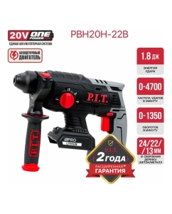 Купить Аккумуляторный перфоратор P.I.T. бесщеточный SOLO (20В,1,8Дж,3-х реж,бур 22мм, sds-plus,коробка) PBH20H-22B  в E-mobi