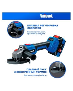 Купить УШМ Аккумуляторная бесщеточная Vniissok V0020 18B, 2шт Li-ion, 4.0Ач, 125 мм, 0-9000 об/мин, З/У, в кейсе  в E-mobi