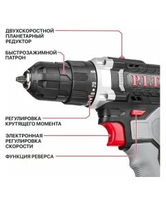 Купить Дрель аккумуляторная P.I.T. (20В, 30Нм, 2ск, 0-350/1350, БЗП 10мм, 1 акб 1,5Ач, ЗУ, коробка), PSR18-D5 PROMO  в E-mobi