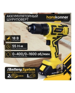 Купить Аккумуляторный шуруповерт Hanskonner HCD1855R  в E-mobi