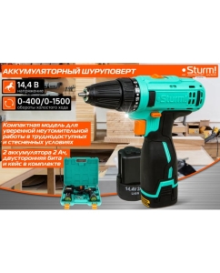 Купить Аккумуляторная дрель-шуруповерт Sturm CD3314LP  в E-mobi
