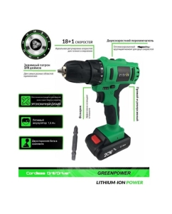 Купить Аккумуляторная дрель-шуруповерт Zitrek Greenpower 20-Li 063-4076  в E-mobi