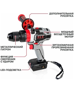 Купить Дрель ударная аккум. бесщёточная P.I.T. X-DRIVER SOLO (20В, 110Нм, мет патрон 13мм, 2ск) PSB20H-13C  в E-mobi