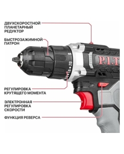 Купить Дрель аккумуляторная P.I.T. (20В, 30Нм, 2ск, 0-350/1350, БЗП 10мм, 2 акб 1,5Ач, ЗУ, кейс) PSR18-D5  в E-mobi
