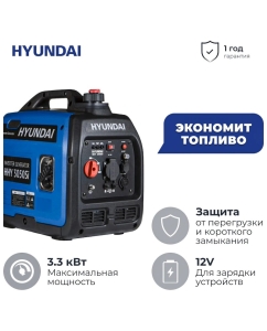 Купить Инверторный генератор HYUNDAI HHY 3050Si в E-mobi