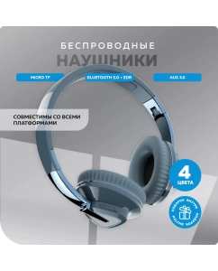 Купить Беспроводные наушники More Choice HW33 Blue (HW33 Blue) в E-mobi