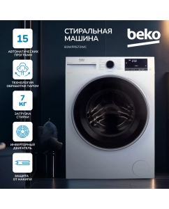 Купить Стиральная машина Beko B3WFR572WC белый в E-mobi