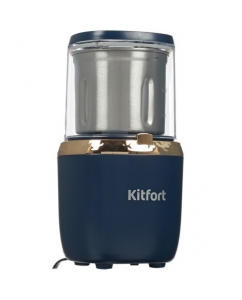 Кофемолка электрическая Kitfort КТ-769 синий | emobi
