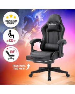 Кресло компьютерное Defender Azure, чёрное, 2 подушки, с подставкой для ног | emobi