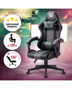 Купить Кресло компьютерное Defender Cosmic Черный/Серый, 2 подушки в E-mobi