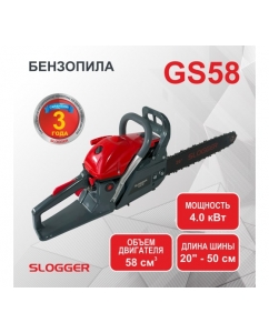 Бензопила Slogger GS58 | emobi