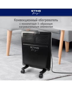 Купить Конвектор STINGRAY ST-CH1029A черный  в E-mobi