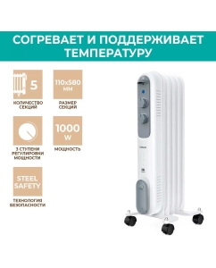 Купить Масляный радиатор Timberk TOR 21.1005 DC White  в E-mobi