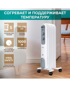Купить Масляный радиатор Timberk TOR 21.1005 DC White  в E-mobi