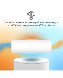 Купить Сплит-система Haier AS20HPL2HRA / 1U20HPL1FRA  в E-mobi