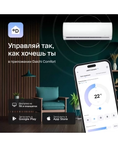 Купить Сплит-система Daichi B50AVQ1/B50FV1  в E-mobi