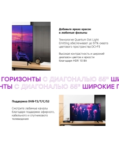 Купить Телевизор Rombica Ql55, 55&quot;(139 см), UHD 4K  в E-mobi