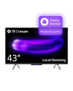 Купить Телевизор Яндекс ТВ Станция с Алисой (YNDX-00091), 43