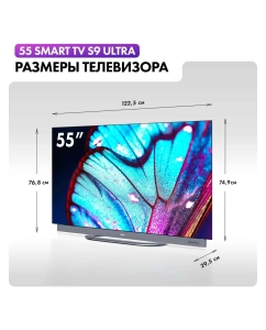 Купить Телевизор Haier 55 OLED S9 ULTRA, 55&quot;(139 см), UHD 4K  в E-mobi