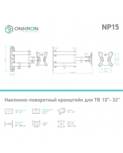Купить Кронштейн для телевизора 10&quot;-32&quot; ONKRON NP15 наклонно-поворотный, чёрный  в E-mobi