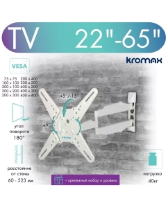 Купить Кронштейн для телевизора Kromax Atlantis-40 White  в E-mobi