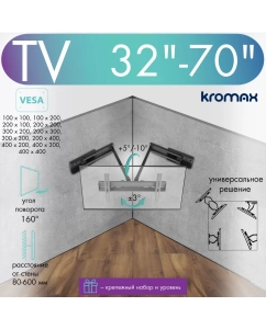 Купить Кронштейн для телевизора настенный наклонно-поворотный Kromax GALACTIC-44 32&quot;-70&quot; до 45 кг  в E-mobi