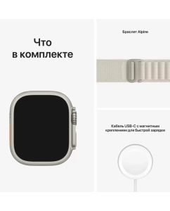 Купить Умные часы  Apple Watch Ultra, 49 мм, M, Starlight Alpine (MQF)  в E-mobi