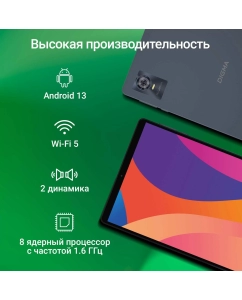 Купить Планшет Digma Citi 1421D 4G 10.1&quot; 3/64GB серый (CS1274PL) Wi-Fi Cellular  в E-mobi
