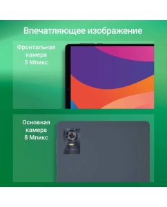 Купить Планшет Digma Citi 1421D 4G 10.1&quot; 3/64GB серый (CS1274PL) Wi-Fi Cellular  в E-mobi