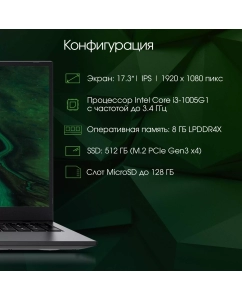 Купить Ноутбук DIGMA Pro Fortis M серый (DN17P3-8DXW01)  в E-mobi
