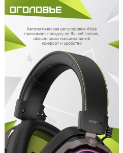 Купить Наушники для компьютера ZONE 51 ATLAS  в E-mobi