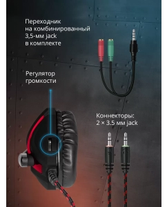 Купить Игровые наушники с микрофоном Defender Scrapper 500 красные  в E-mobi