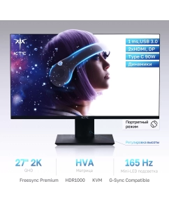 Купить 27&quot; Монитор KTC M27T20 черный 165Hz 2560x1440 VA  в E-mobi
