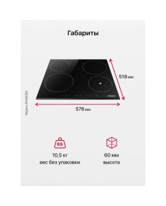 Купить Встраиваемая варочная панель индукционная Hansa BHI68508 черный  в E-mobi