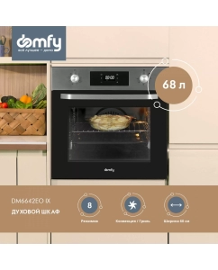 Купить Встраиваемый электрический духовой шкаф DOMFY DM6642EO IX серебристый; черный  в E-mobi