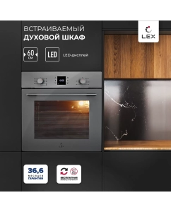 Купить Встраиваемый электрический духовой шкаф LEX EDM 076 GR серый  в E-mobi