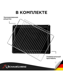 Купить Встраиваемый электрический духовой шкаф Schaub Lorenz SLB EY6408 черный  в E-mobi
