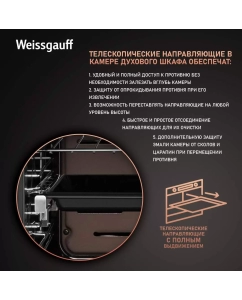 Купить Встраиваемый электрический духовой шкаф Weissgauff EOV 776 PDB черный  в E-mobi