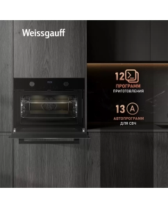 Купить Встраиваемый электрический духовой шкаф Weissgauff OE 4551 DB черный  в E-mobi
