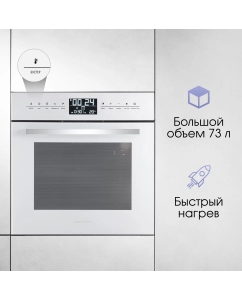 Купить Встраиваемый электрический духовой шкаф Zigmund &amp; Shtain EN 117.921 W White  в E-mobi