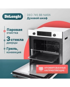 Купить Встраиваемый электрический духовой шкаф Delonghi DEO 745 BB NARA белый  в E-mobi