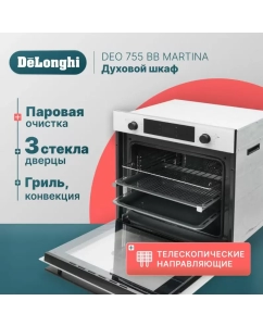 Купить Встраиваемый электрический духовой шкаф Delonghi DEO 755 BB MARTINA белый  в E-mobi