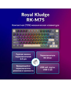 Купить Беспроводная клавиатура Royal Kludge RKM75 бежевый (6935280824098)  в E-mobi