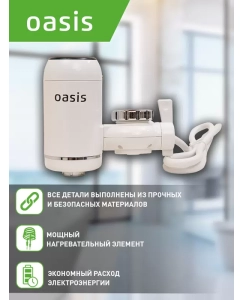 Купить Водонагреватель проточный Oasis NP-W  в E-mobi