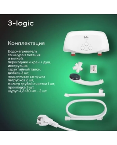 Купить Водонагреватель проточный Ballu 3-Logic TS 3,5 kW, кран + душ  в E-mobi